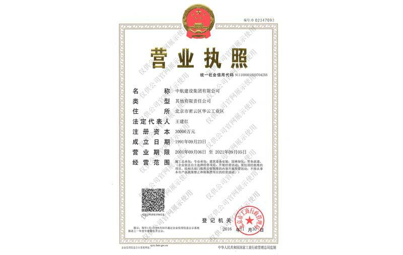 安博在线_安博在线(中国)营业执照